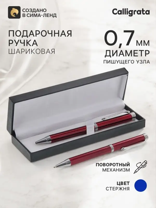 Ручка подарочная Calligrata &laquo;Директор&raquo;, шариковая, поворотная, в футляре кожзам, корпус бордовый с серебристым