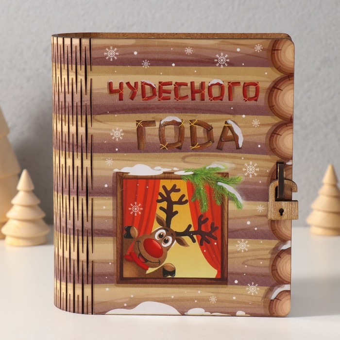 Новогодняя копилка-шкатулка  Новогодняя копилка-шкатулка "Чудесного НГ" 14х12х5 см