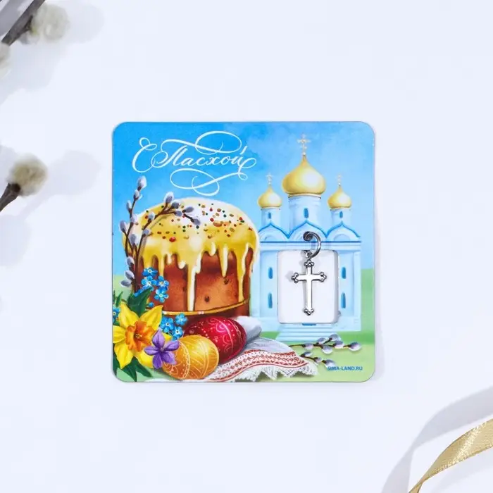 Магнит &laquo;С Пасхой!&raquo;, 7&times;7 см