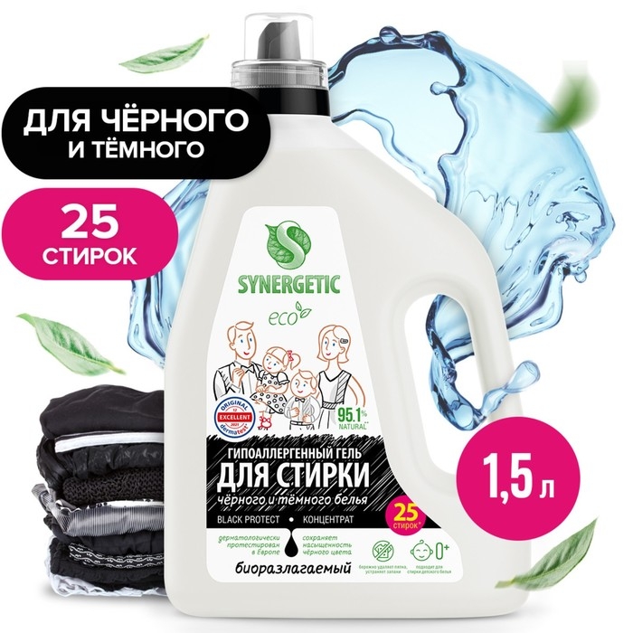 Гель для стирки черного белья SYNERGETIC  1,5 л Гель для стирки черного белья SYNERGETIC  1,5 л
