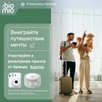 Таблетки для посудомоечной машины BioMio TABS с маслами бергамота и юдзу, 50 шт.