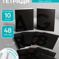 Тетради предметные Calligrata TOP. BlackTone, 10 предметов, 48 листов, со справочным материалом, обложка из мелованного картона