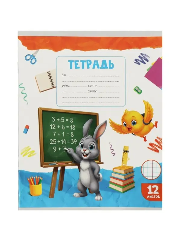 Тетради 10 штук 12 листов в клетку Calligrata KIDS, блок №2, 5 видов