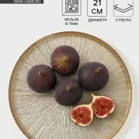 Тарелка &laquo;Кувшинка&raquo;, d=21 см, стекло, золотистая