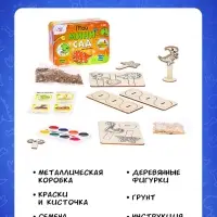 Набор для опытов &laquo;Мой мини-сад: Динозаврики&raquo;, вырасти травку