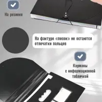 Папка 12 отделений, А4, с цветными разделителями, черная