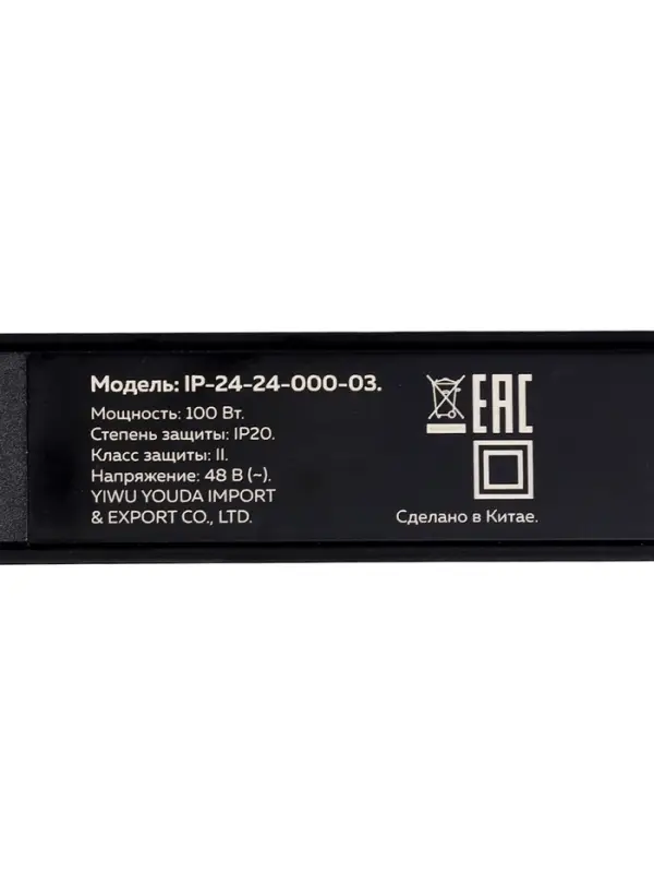 Блок питания для трековой системы, серия Flat, 100 Вт, 48 В, IP20, чёрный