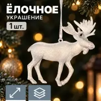 Ёлочная игрушка &laquo;Зимнее волшебство. Лось&raquo;, 12&times;11.5 см, белая