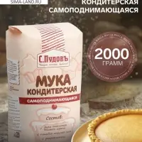 Мука кондитерская &laquo;С. Пудовъ&raquo;, самоподнимающаяся, 2 кг