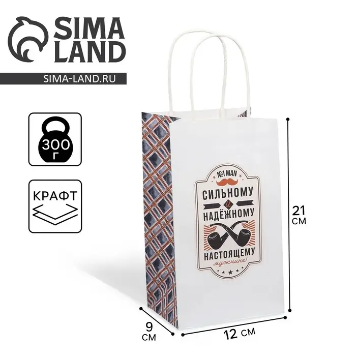 Пакет подарочный крафтовый, упаковка, «Настоящему мужчине», 12 х 21 х 9 см Пакет подарочный крафтовый, упаковка, «Настоящему мужчине», 12 х 21 х 9 см