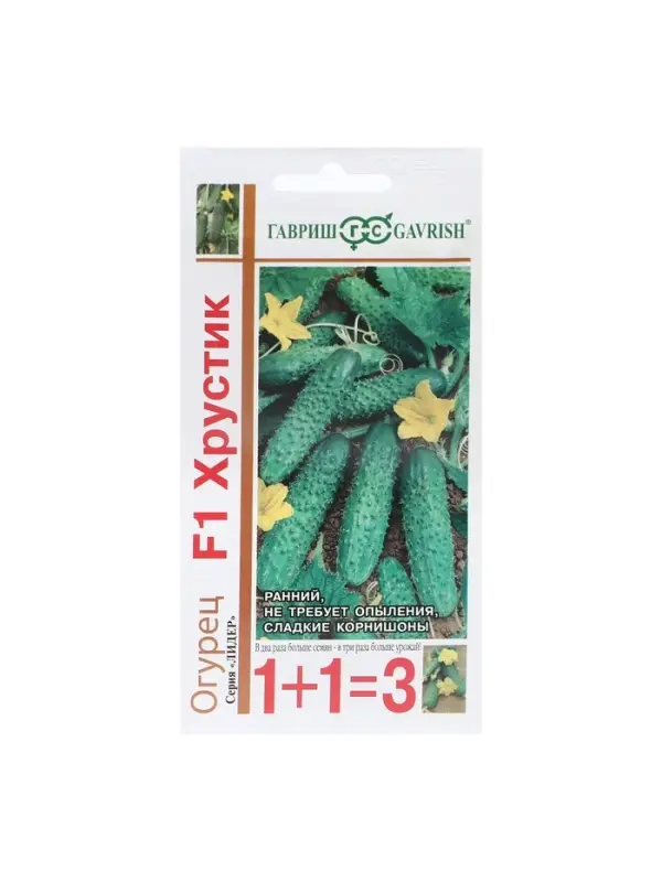 Семена Огурец  Семена Огурец "Хрустик", F1, корнишон, серия 1+1, 20 шт