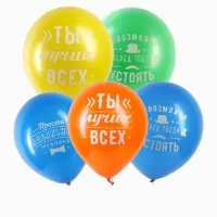 Воздушные шары латексные 12" &laquo;Комплименты мужчине&raquo;, 5 шт.