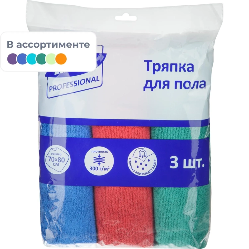 Тряпка для пола Luscan Professional из микрофибры 300г/м2 80х70см 3шт/уп