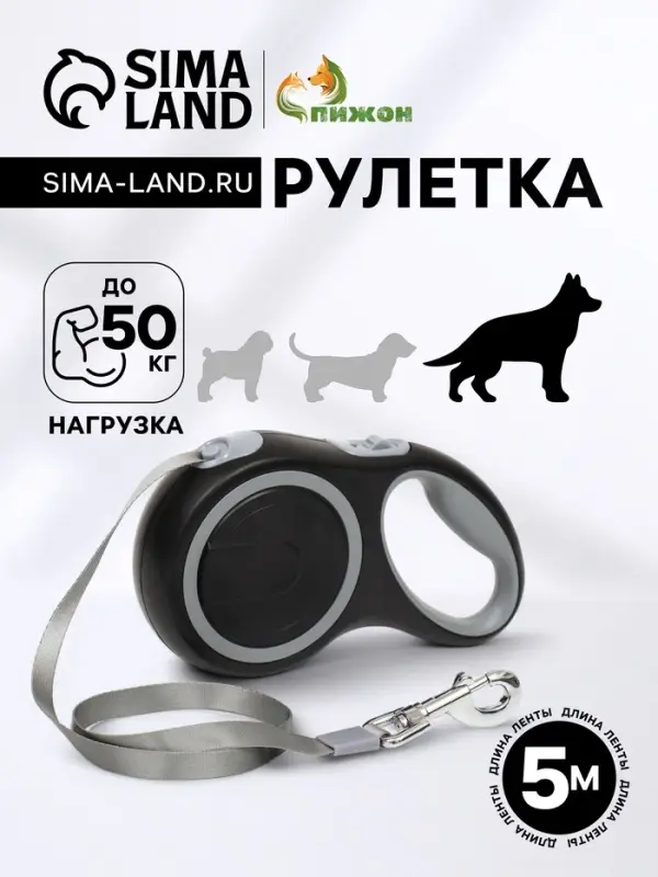 Рулетка, 5 м, 50 кг, рывок до 150 кг, с системой эффективного скручивания, чёрная