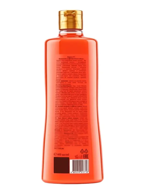 Шампунь Herbal Therapy бессульфатный, 400 мл