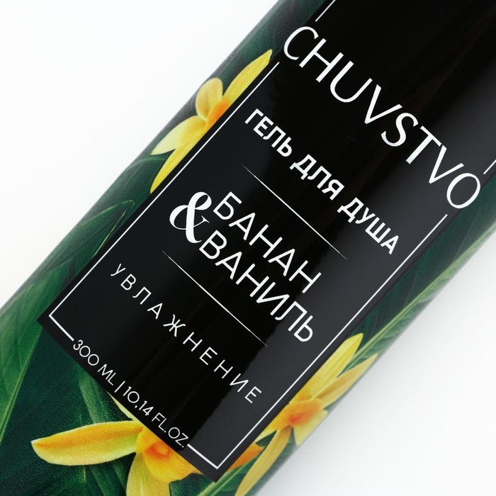 Гель для душа, мягкость кожи, 300 мл, аромат банана и ванили, CHUVSTVO by URAL LAB