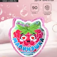 Бомбочка для ванн фигурная &laquo;Малиняшка&raquo;, аромат малины, 90 г