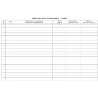 Журнал регистрации и контроля работы бактериц.установки, КЖ-1473