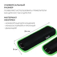 Утяжелители неопреновые ONLYTOP, 2 шт. &times; 0.25 кг, цвет чёрный/салатовый