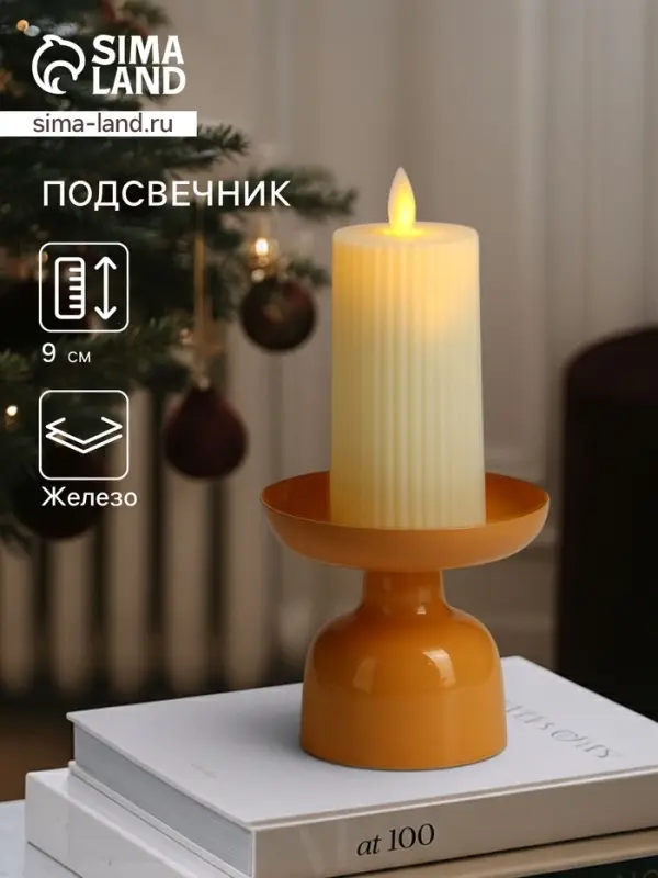 Подсвечник на 1 свечу &laquo;Песок&raquo;, 10&times;10&times;9 см, глянцевый