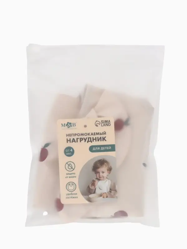 Нагрудник для кормления, непромокаемый с карманом, бежевый M&B