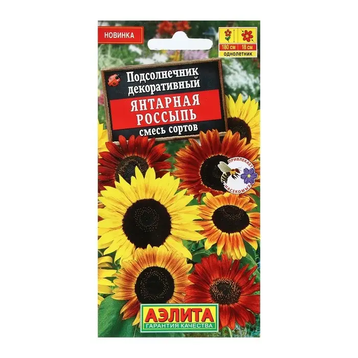 Семена Цветов Подсолнечник декоративный  Семена Цветов Подсолнечник декоративный "Янтарная россыпь", смесь сортов, 0,5 г