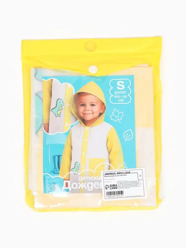 Дождевик детский &laquo;Динозаврик&raquo;, размер S, рост 100-110 см