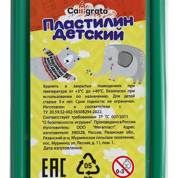 Пластилин 250г Calligrata Классический, зелёный Пластилин 250г Calligrata Классический, зелёный