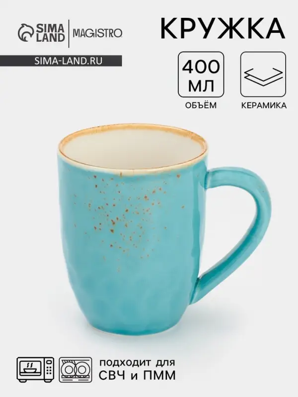Кружка Magistro &laquo;Церера&raquo;, 400 мл, фарфор, голубая