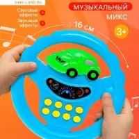 Руль музыкальный &laquo;Транспорт&raquo;, световые и звуковые эффекты, работает от батареек, МИКС