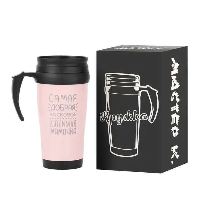 Термокружка, 450 мл, &laquo;Самая любимая мамочка&raquo;, сохраняет тепло до 2 ч