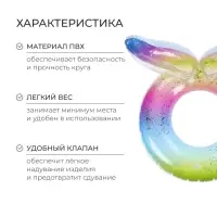 Круг для плавания &laquo;На волне: Крылья&raquo; с блёстками, надувной, 59&times;41 см, от 3 лет, разноцветный