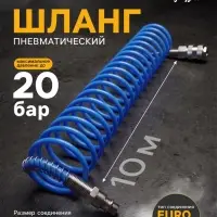Шланг пневматический ТУНДРА, d=12 мм, до 20 бар, 10 метров