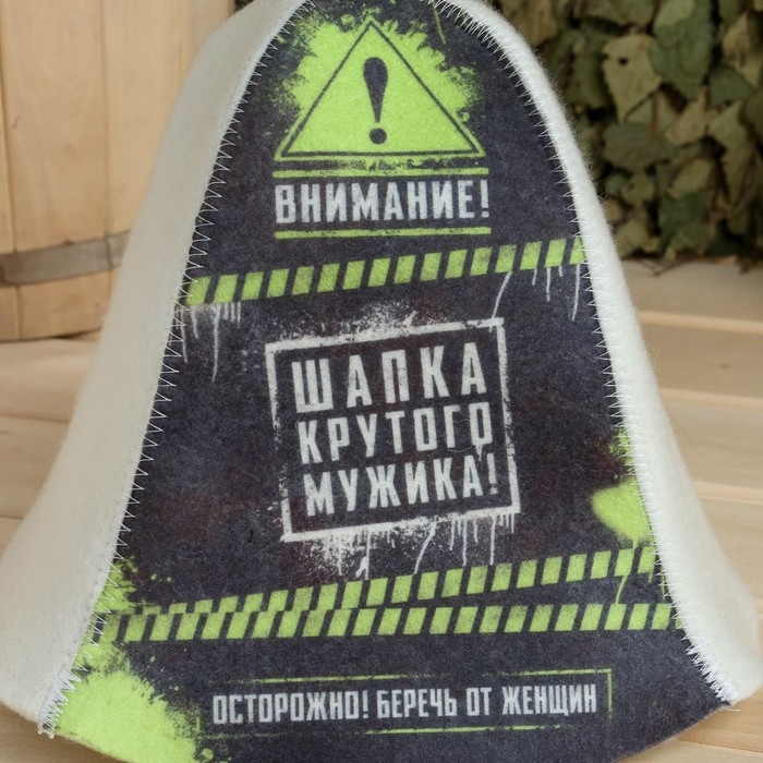 Шапка для бани принт  Шапка для бани принт "Шапка крутого мужика"