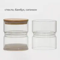 Банки для сыпучих продуктов BellaTenero &laquo;Эко&raquo;, 450 мл, набор 2 шт., стекло, прозрачные