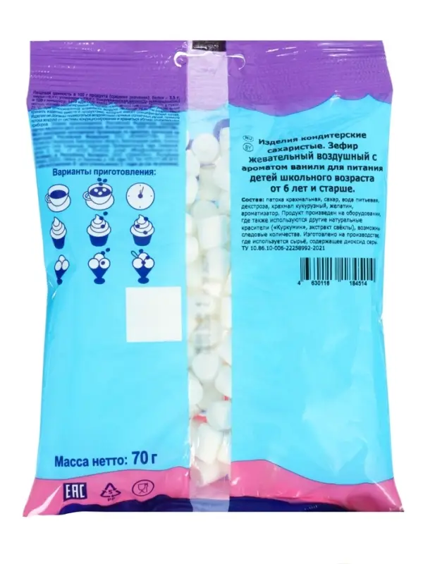 Маршмеллоу Confectum Mini, с ароматом ванили, 70 г