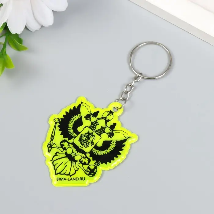 Брелок пластик светоотражающий Брелок пластик светоотражающий "Герб России" 5,5х4,5 см