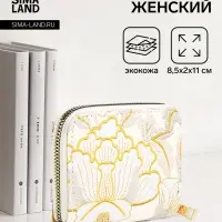 Кошелёк на молнии, три отделения, маленький, с вышивкой, белый