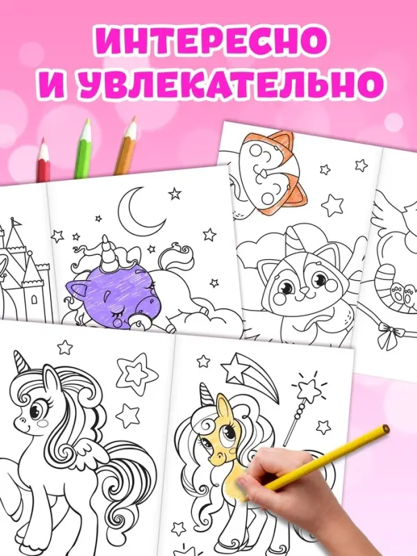 Раскраски для девочек набор &laquo;Стильные картинки&raquo;, 8 шт. по 12 стр.