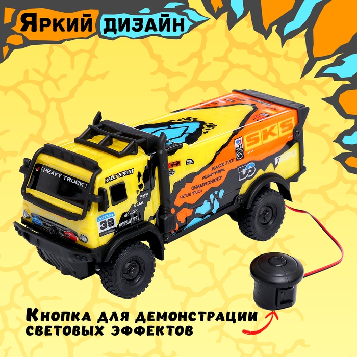 Грузовик радиоуправляемый «Ралли», световые эффекты, работает от батареек Грузовик радиоуправляемый «Ралли», световые эффекты, работает от батареек