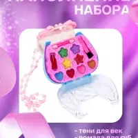 Набор косметики для девочек &laquo;Сумочка&raquo;