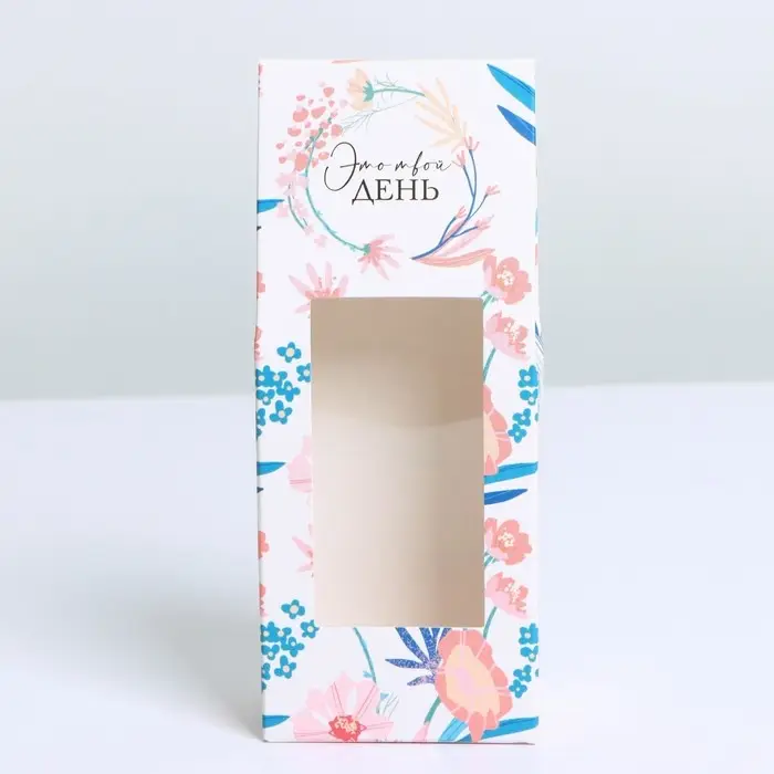 Коробка складная &laquo;Это твой день&raquo;, 5.7 х 14.5 х 3.5 см