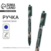 Ручка шариковая, автоматическая матовая, 0.7 мм «Золотой учитель»