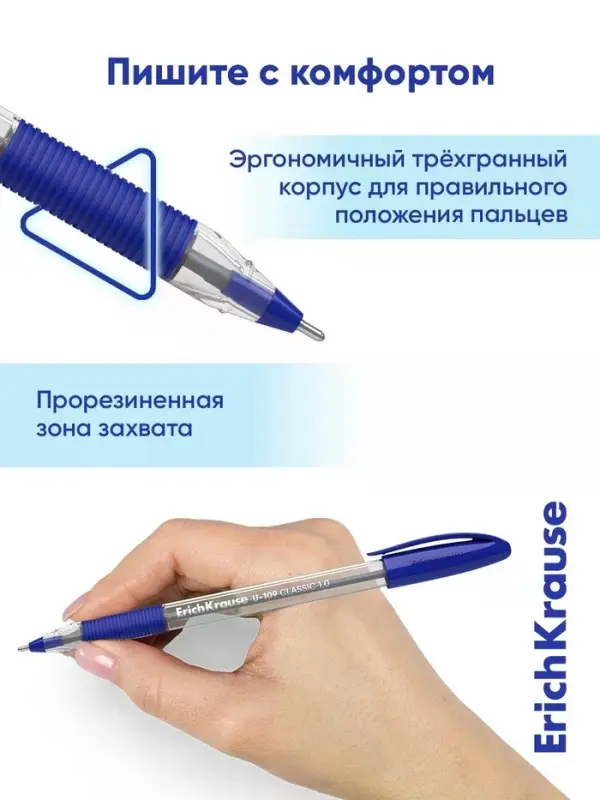 Набор ручек шариковых ErichKrause U-109 Stick Grip, Ultra Glide, 8 штук, узел 1 мм, синий