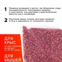 Зерно от грызунов &laquo;ТОМ КОТ&raquo;, 1 кг