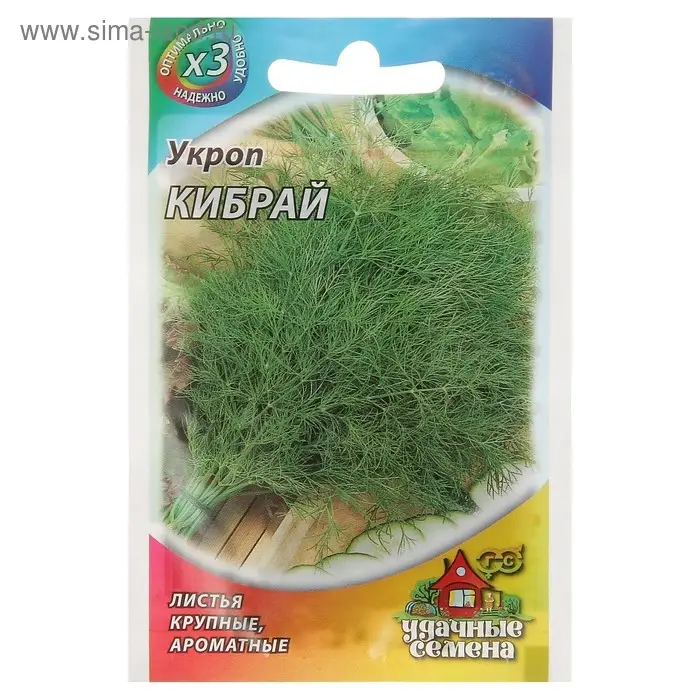 Семена Укроп "Кибрай", ц/п,  2 г  серия ХИТ х3