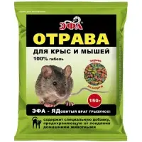 Зерно от грызунов "ЭФА" ассорти, пакет, 150 г