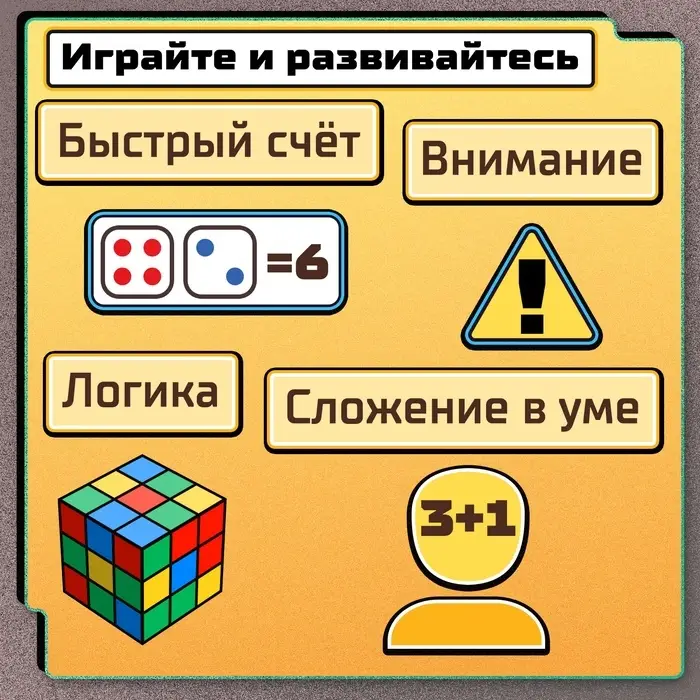 Настольная игра Лас Играс KIDS &laquo;Хлопни числа&raquo;, 1-4 игрока, 7+