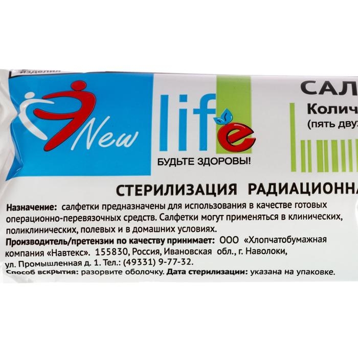 Салфетки марлевые медицинские двухслойные стерильные 45 х 29 см 5 шт 26 гр/м2 Салфетки марлевые медицинские двухслойные стерильные 45 х 29 см 5 шт 26 гр/м2