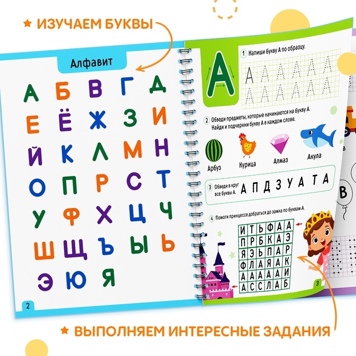 Книга многоразовая с маркером «Напиши и сотри. Учим буквы», от 3 лет Книга многоразовая с маркером «Напиши и сотри. Учим буквы», от 3 лет